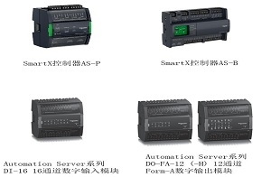 楼宇控制管理系统